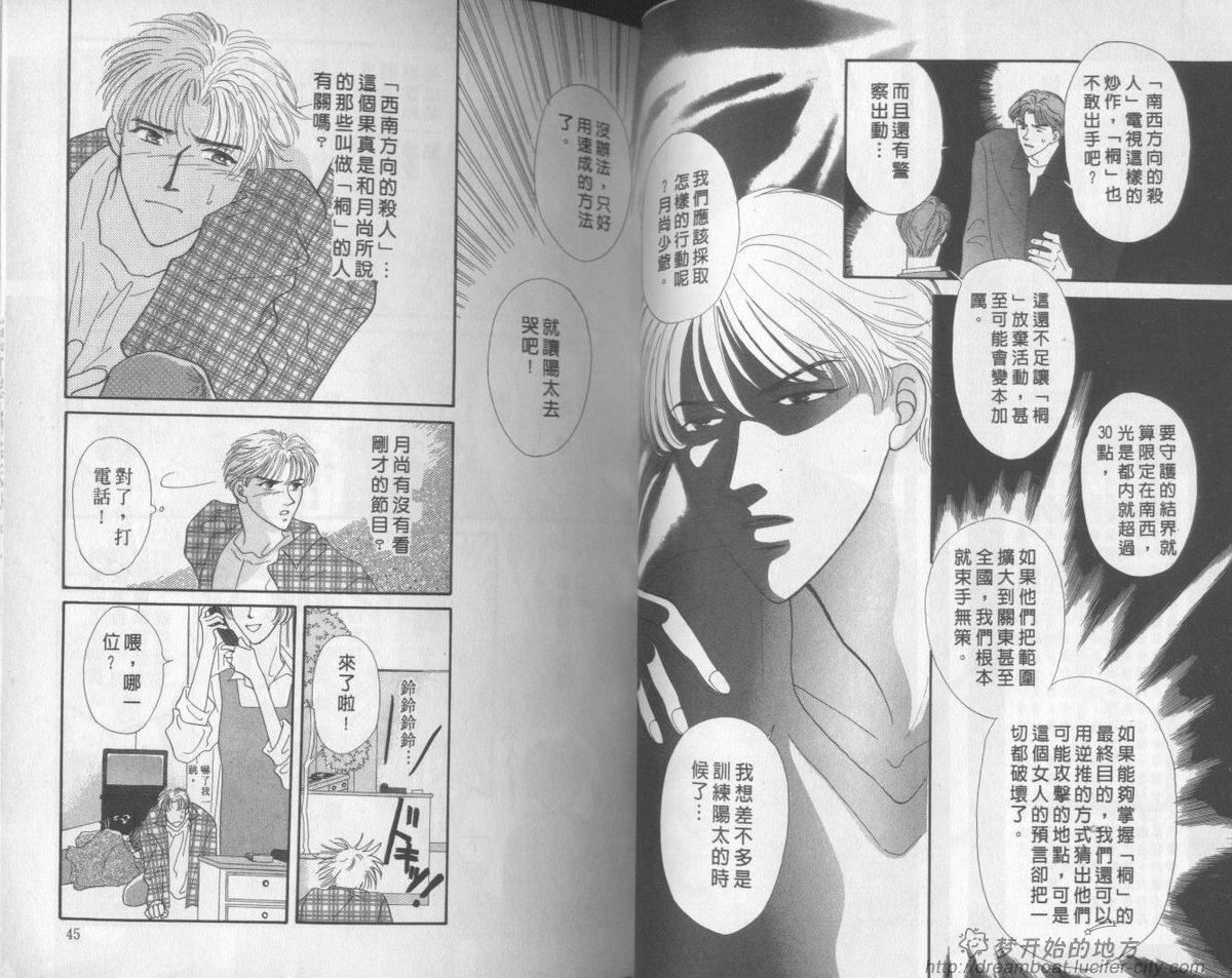 平成妖物始末人韩漫全集-VOL02无删减无遮挡章节图片 