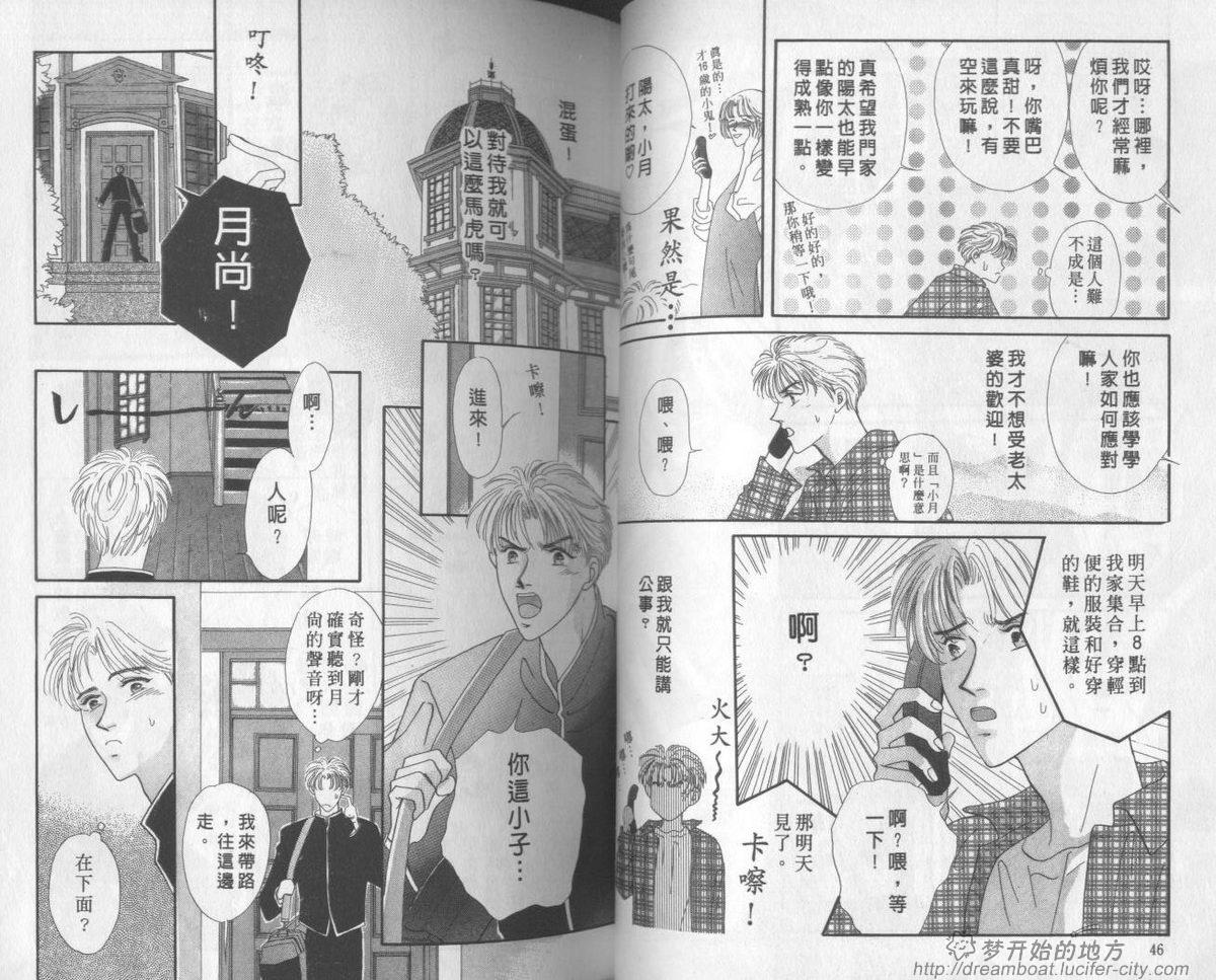 平成妖物始末人韩漫全集-VOL02无删减无遮挡章节图片 