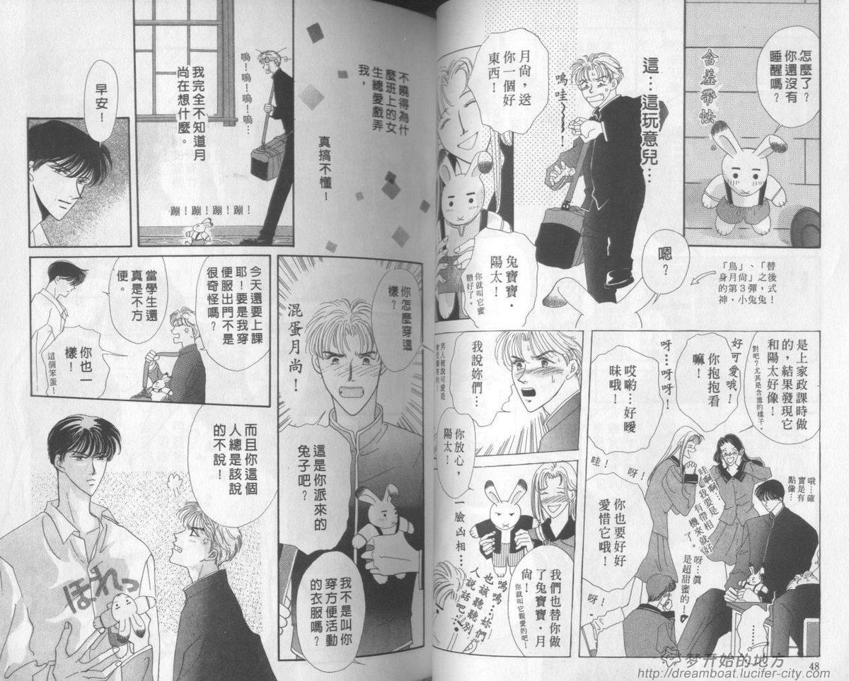 平成妖物始末人韩漫全集-VOL02无删减无遮挡章节图片 