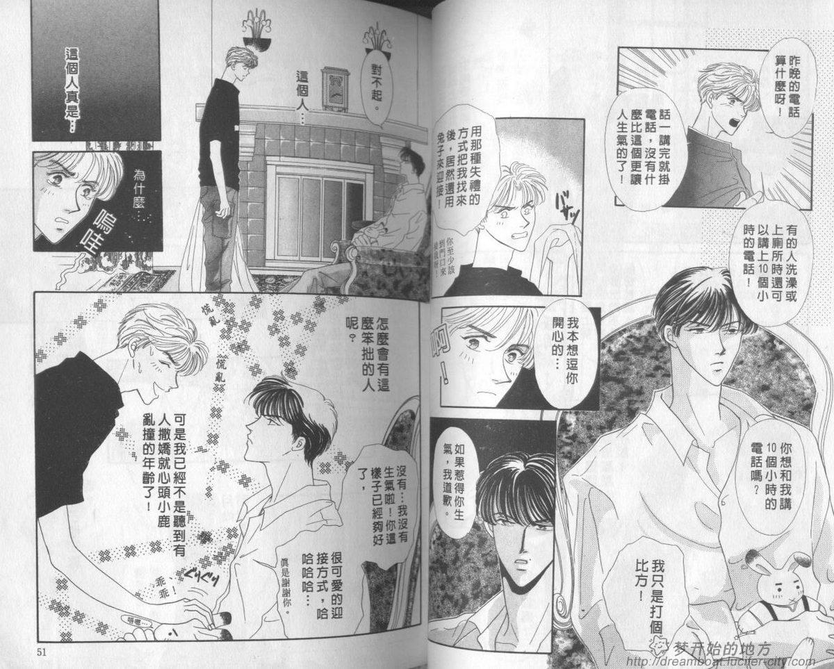 平成妖物始末人韩漫全集-VOL02无删减无遮挡章节图片 