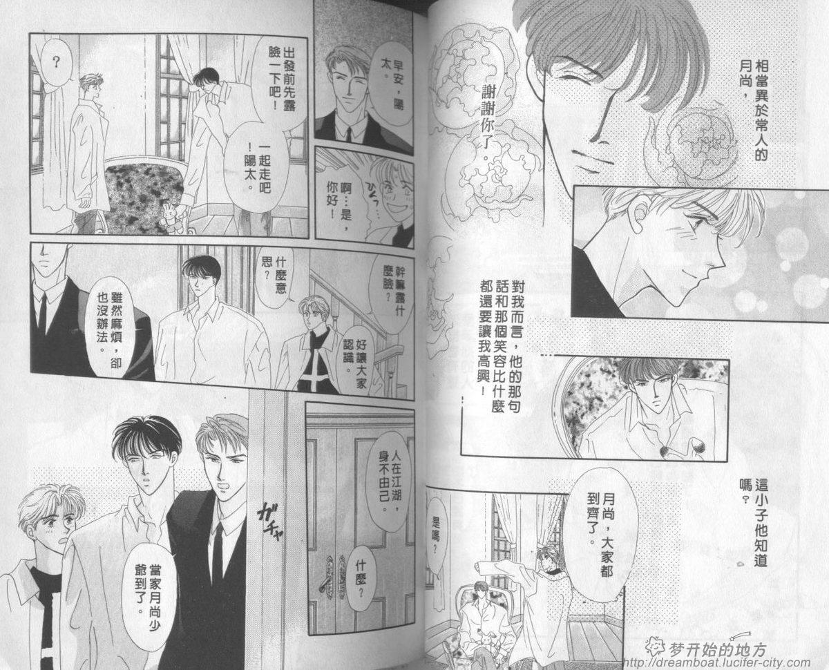 平成妖物始末人韩漫全集-VOL02无删减无遮挡章节图片 