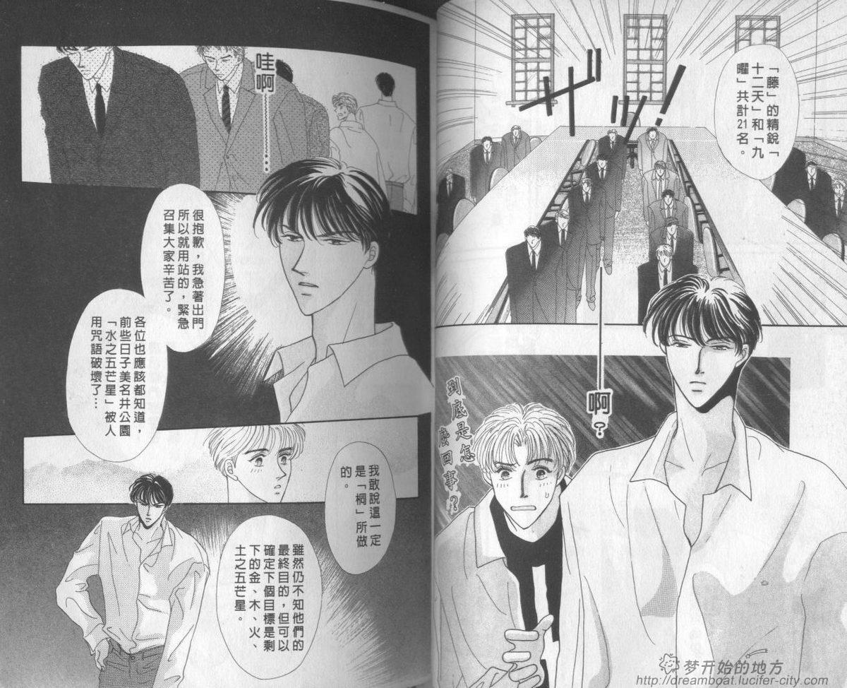 平成妖物始末人韩漫全集-VOL02无删减无遮挡章节图片 