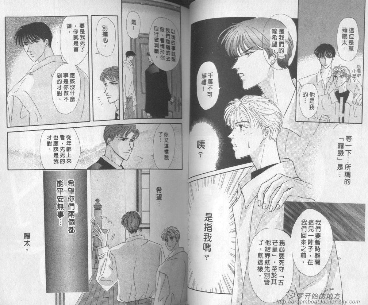 平成妖物始末人韩漫全集-VOL02无删减无遮挡章节图片 