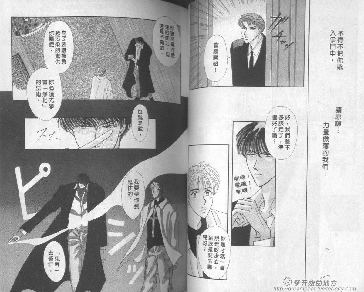 平成妖物始末人韩漫全集-VOL02无删减无遮挡章节图片 