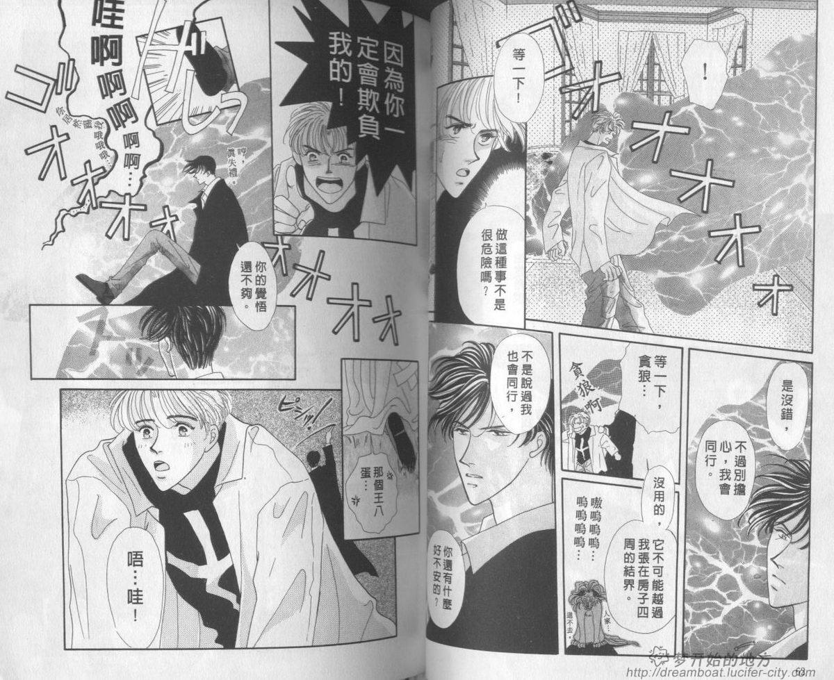 平成妖物始末人韩漫全集-VOL02无删减无遮挡章节图片 
