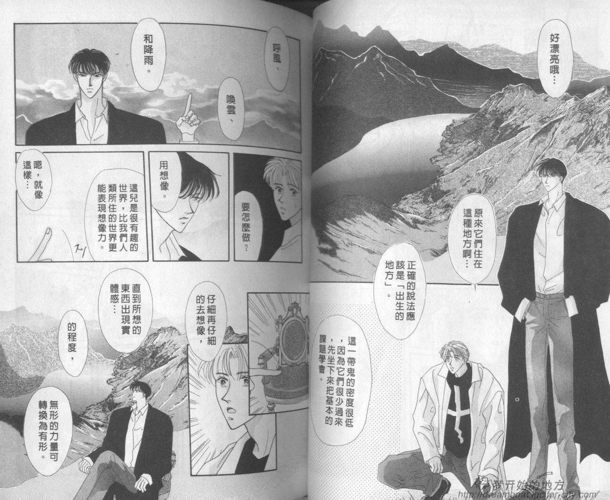 平成妖物始末人韩漫全集-VOL02无删减无遮挡章节图片 