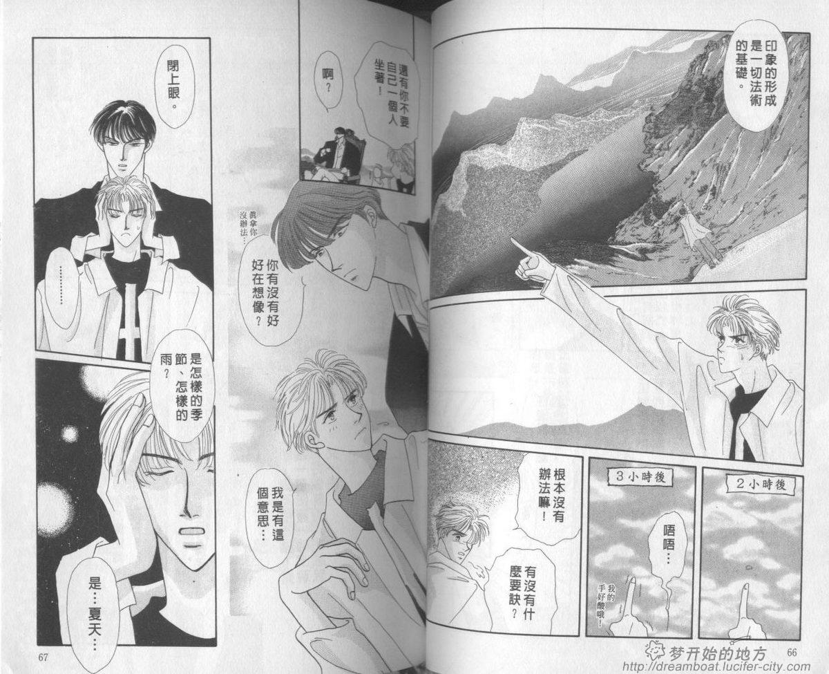 平成妖物始末人韩漫全集-VOL02无删减无遮挡章节图片 