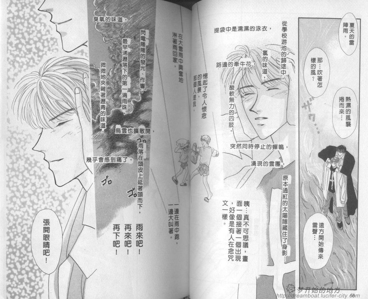 平成妖物始末人韩漫全集-VOL02无删减无遮挡章节图片 