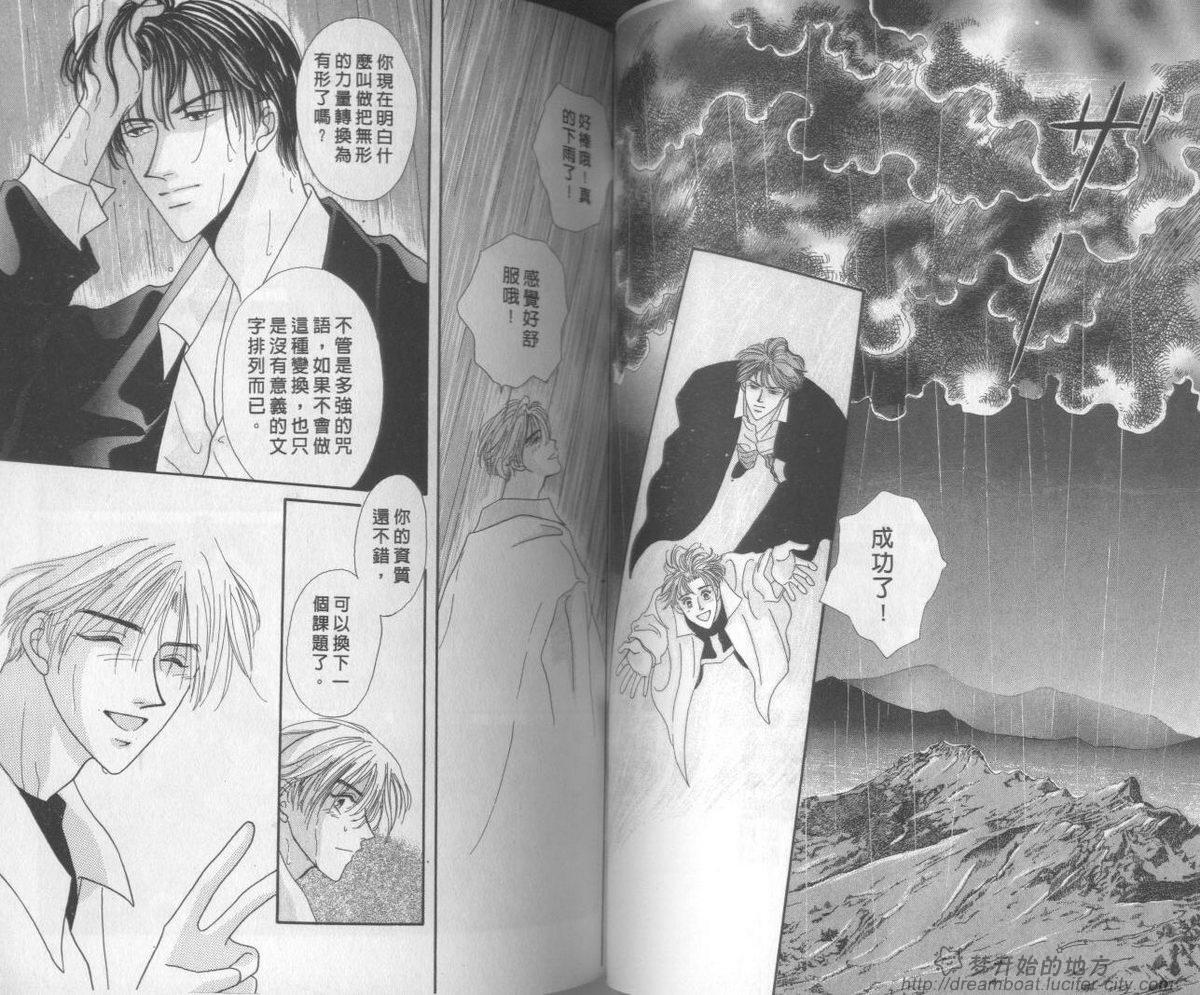 平成妖物始末人韩漫全集-VOL02无删减无遮挡章节图片 