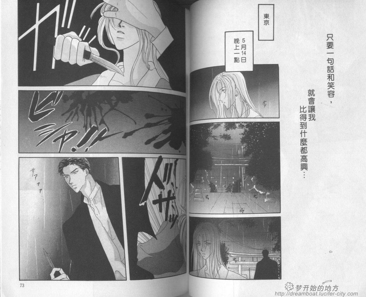 平成妖物始末人韩漫全集-VOL02无删减无遮挡章节图片 
