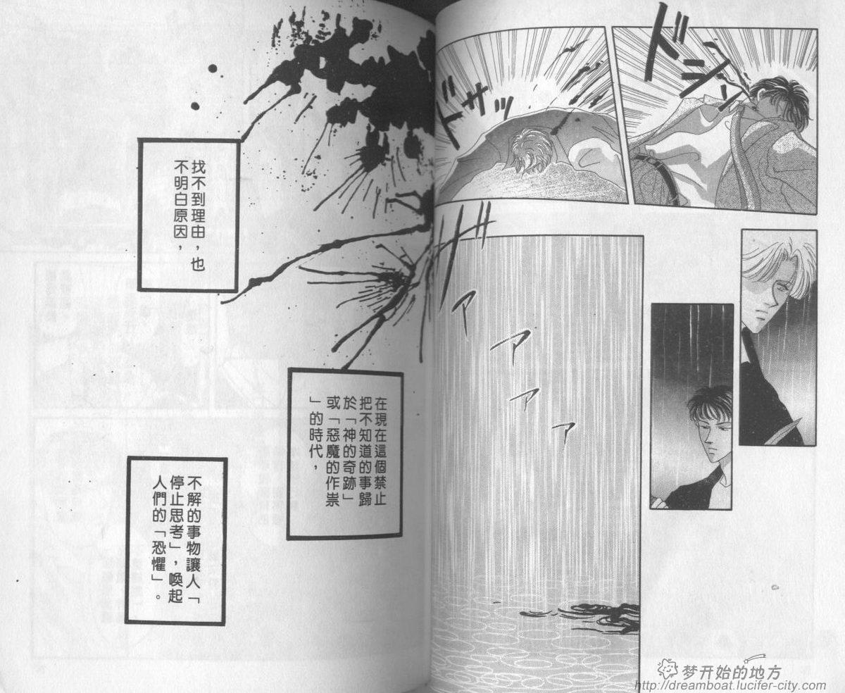 平成妖物始末人韩漫全集-VOL02无删减无遮挡章节图片 