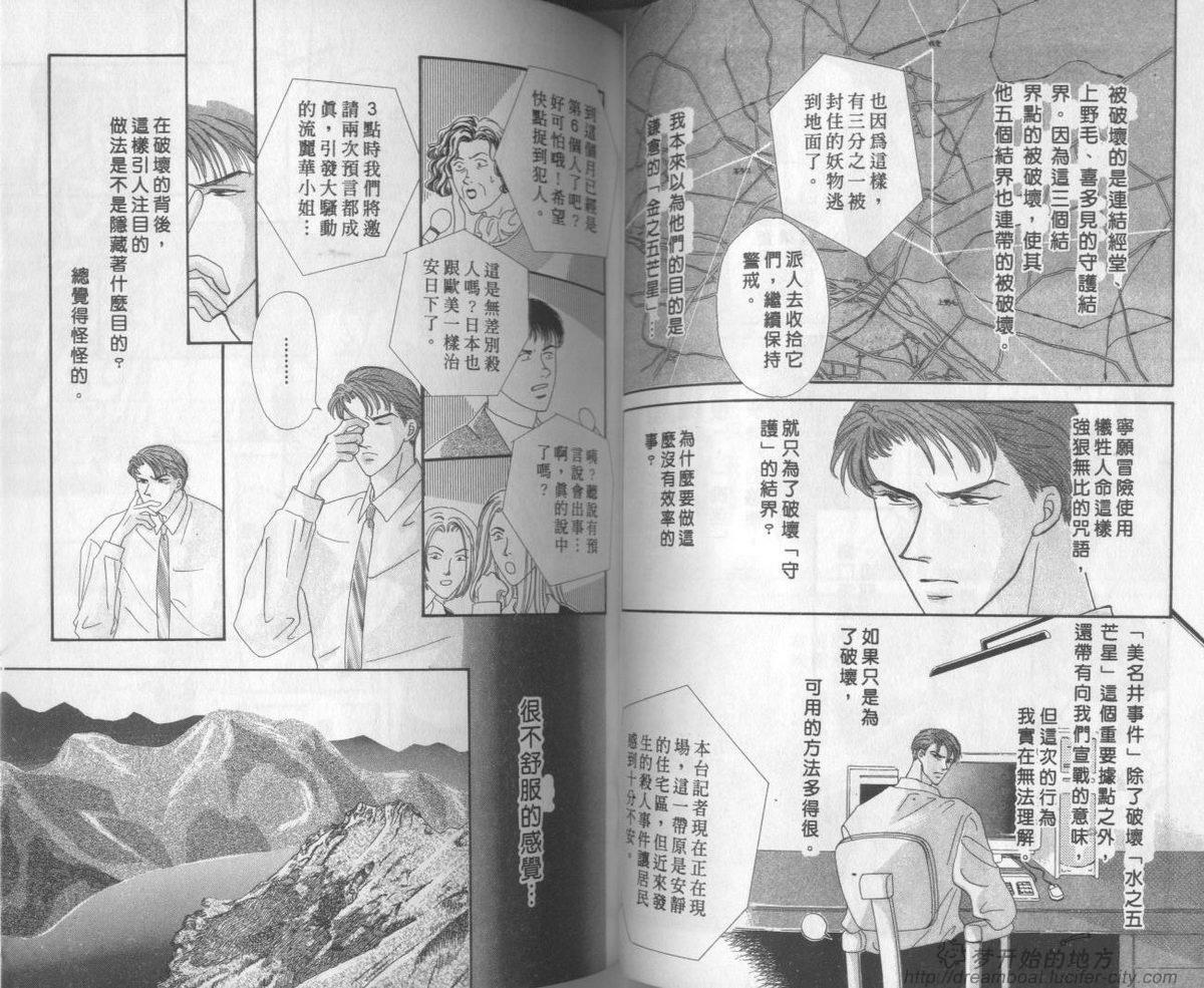 平成妖物始末人韩漫全集-VOL02无删减无遮挡章节图片 