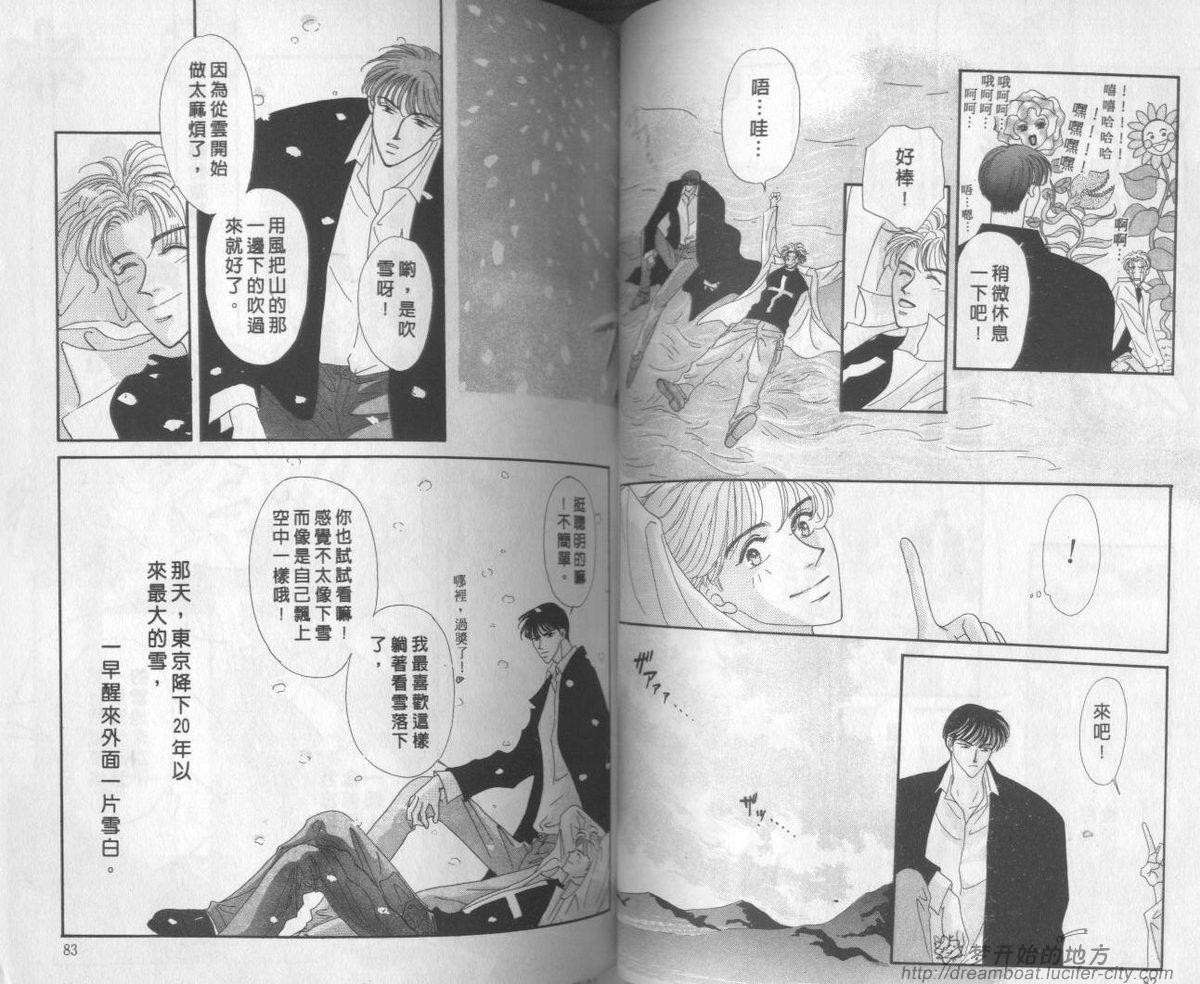 平成妖物始末人韩漫全集-VOL02无删减无遮挡章节图片 