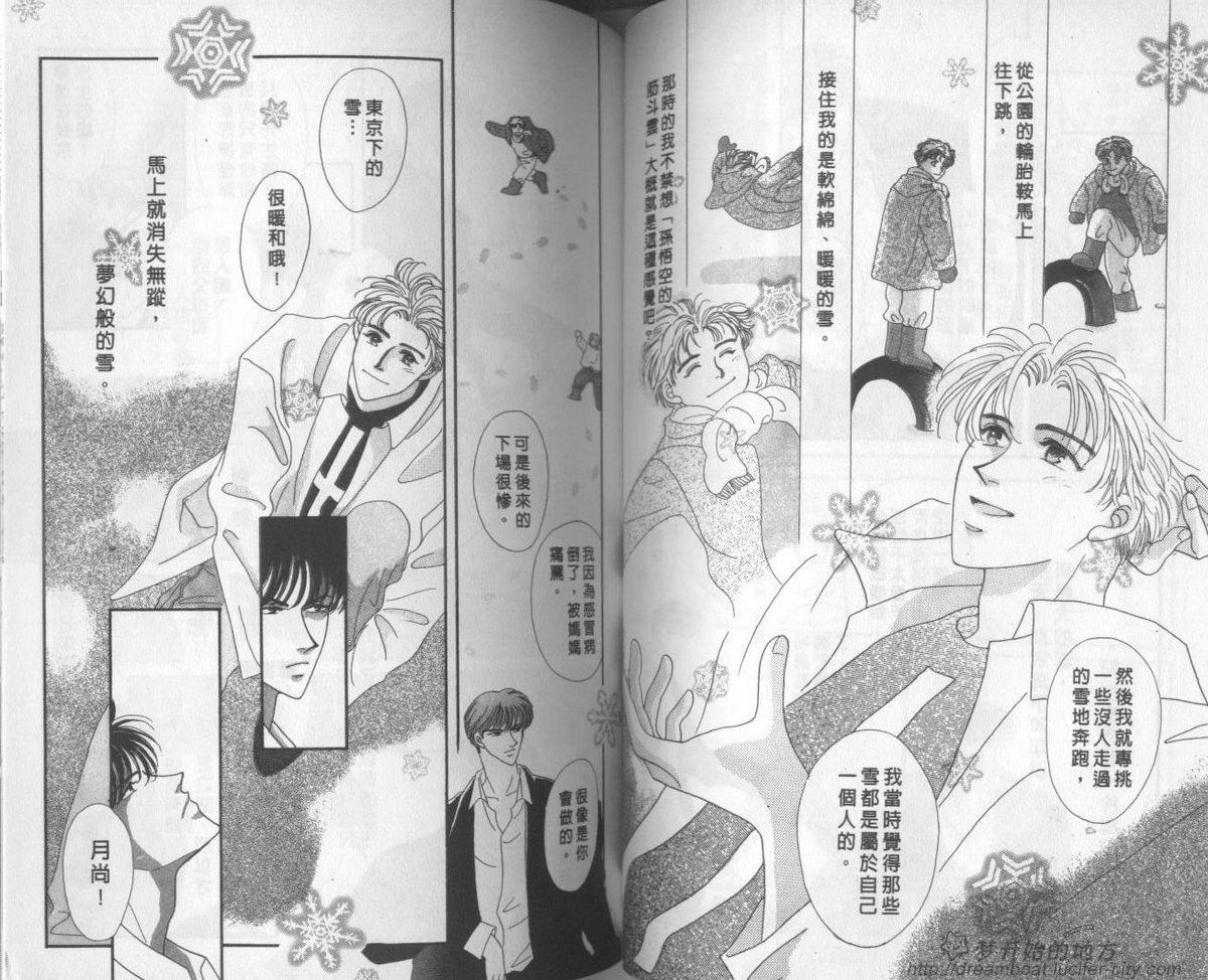 平成妖物始末人韩漫全集-VOL02无删减无遮挡章节图片 