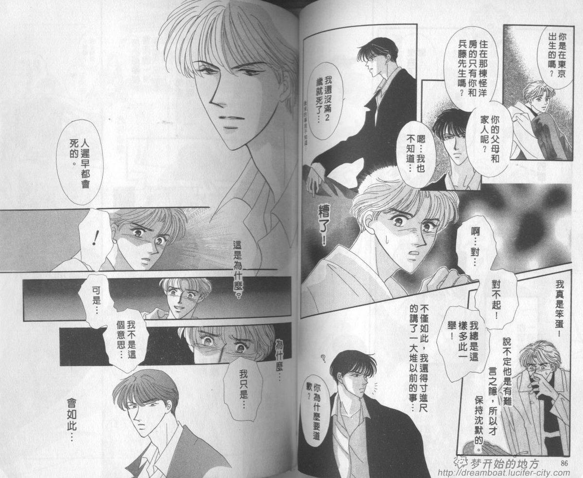 平成妖物始末人韩漫全集-VOL02无删减无遮挡章节图片 