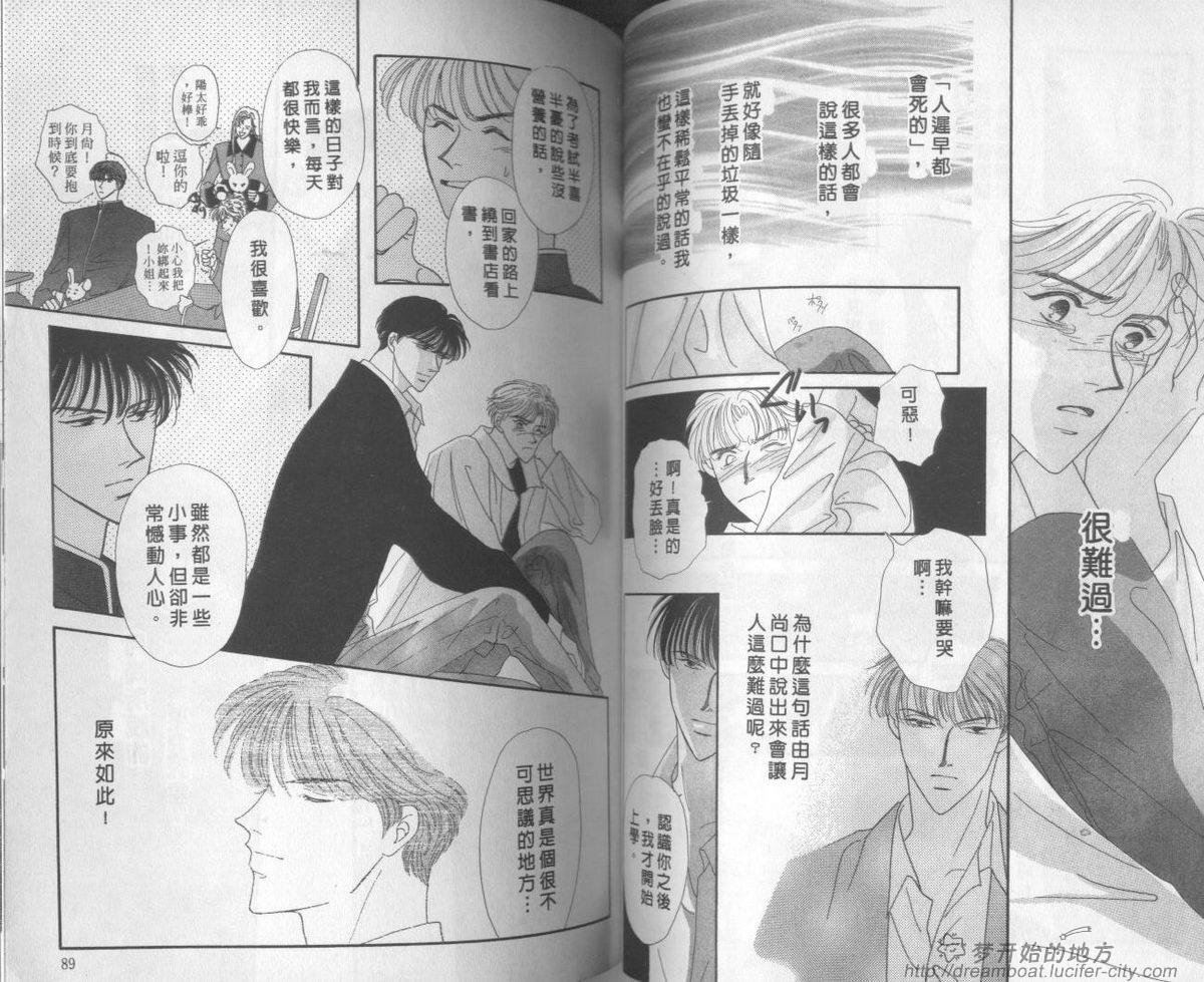 平成妖物始末人韩漫全集-VOL02无删减无遮挡章节图片 