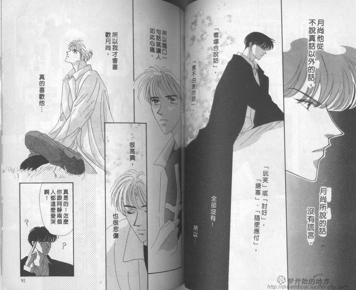 平成妖物始末人韩漫全集-VOL02无删减无遮挡章节图片 