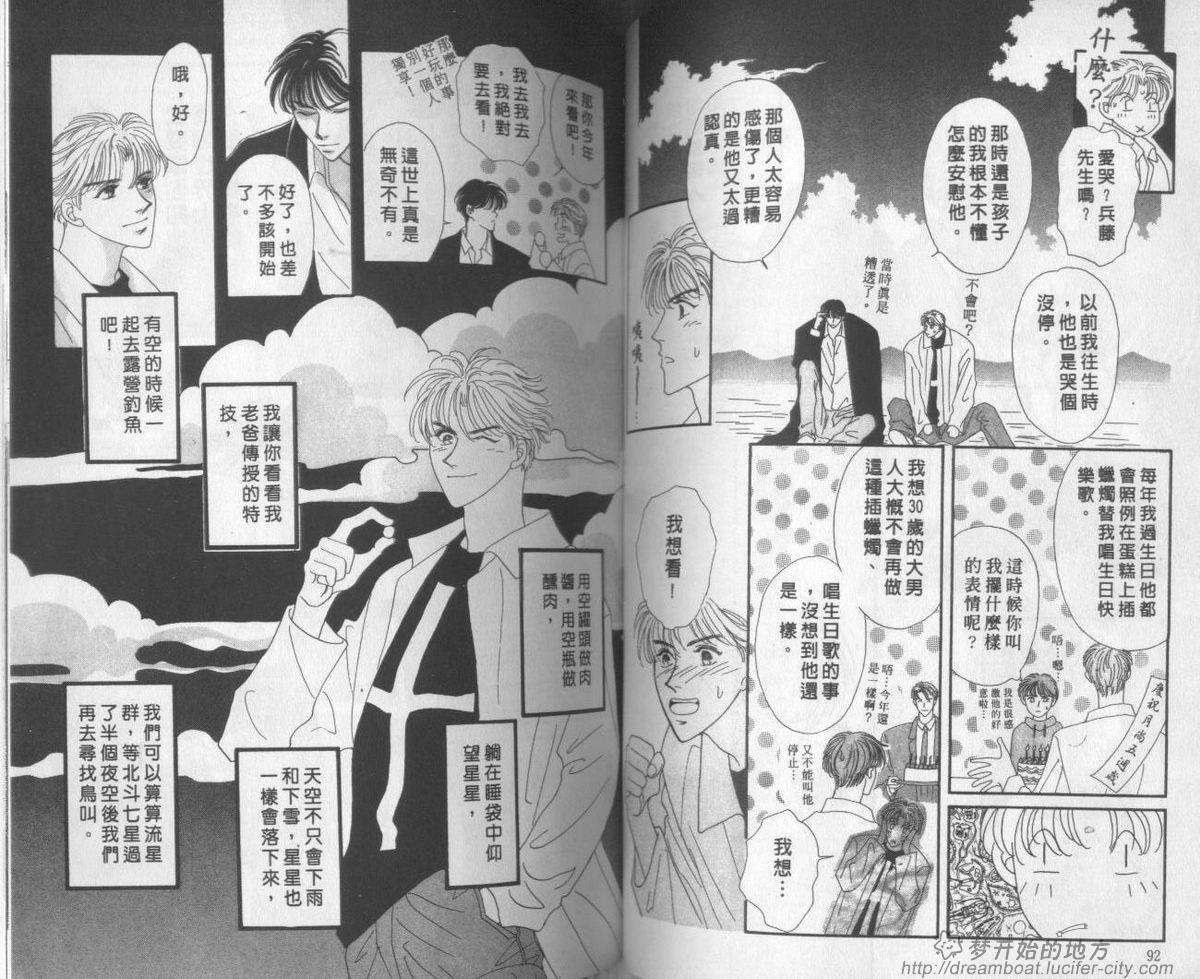 平成妖物始末人韩漫全集-VOL02无删减无遮挡章节图片 