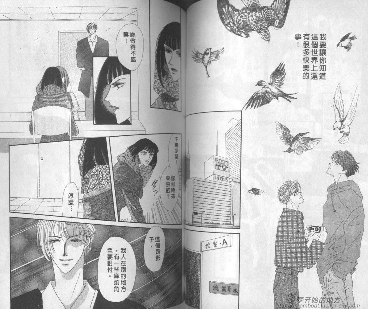 平成妖物始末人韩漫全集-VOL02无删减无遮挡章节图片 