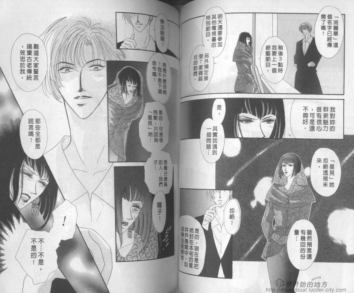 平成妖物始末人韩漫全集-VOL02无删减无遮挡章节图片 