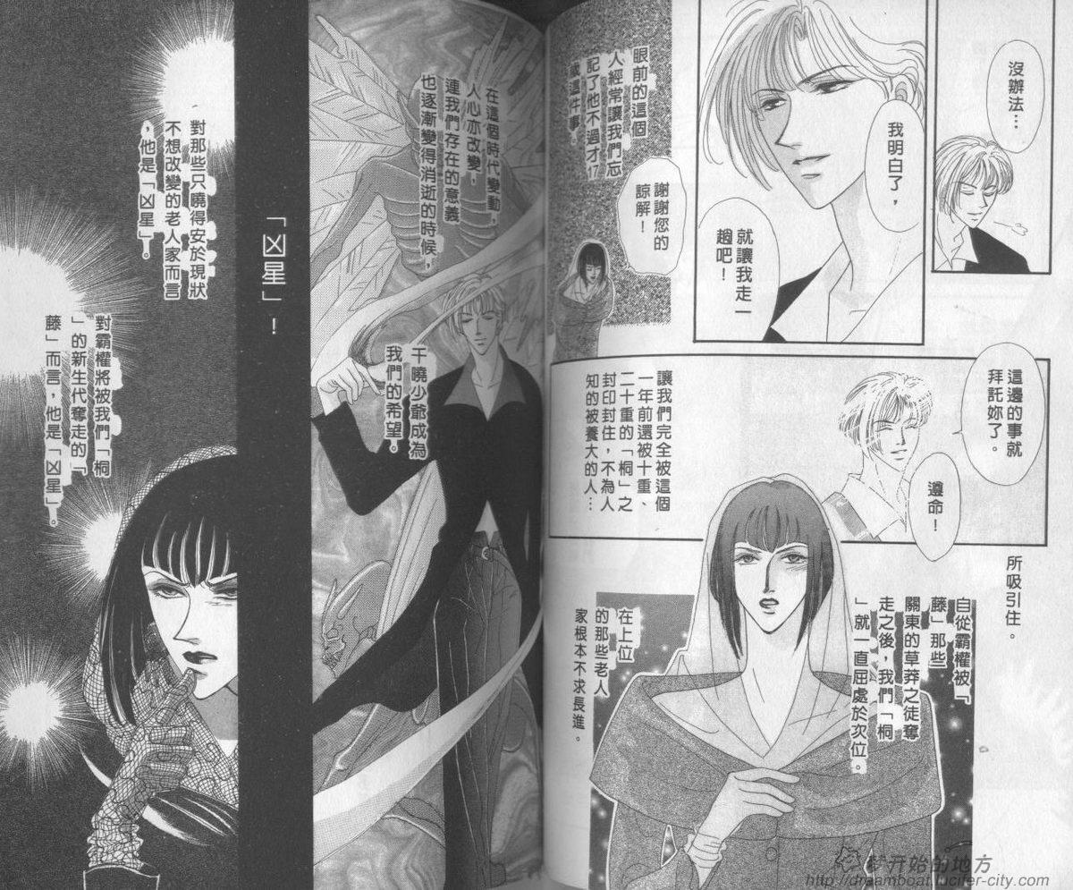 平成妖物始末人韩漫全集-VOL02无删减无遮挡章节图片 
