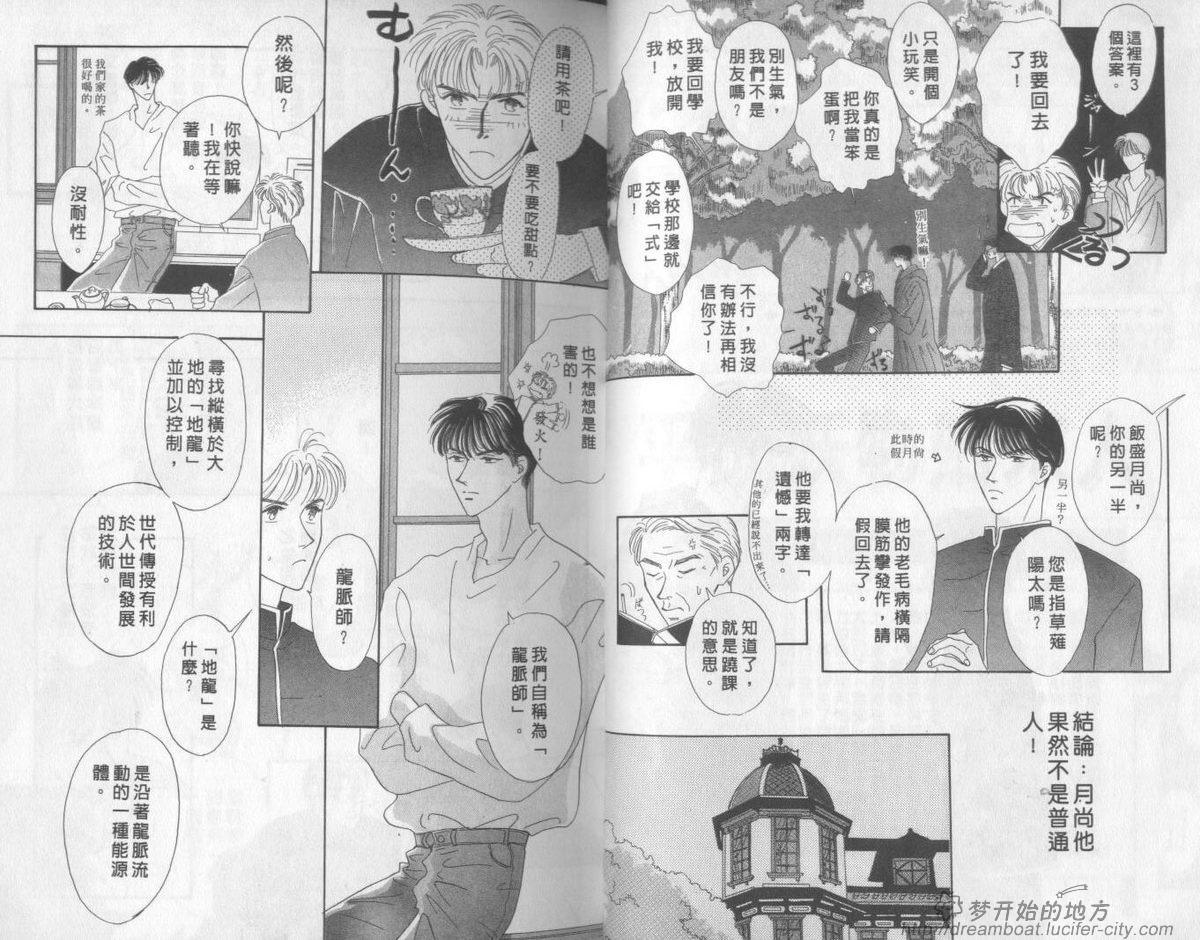 平成妖物始末人韩漫全集-VOL02无删减无遮挡章节图片 