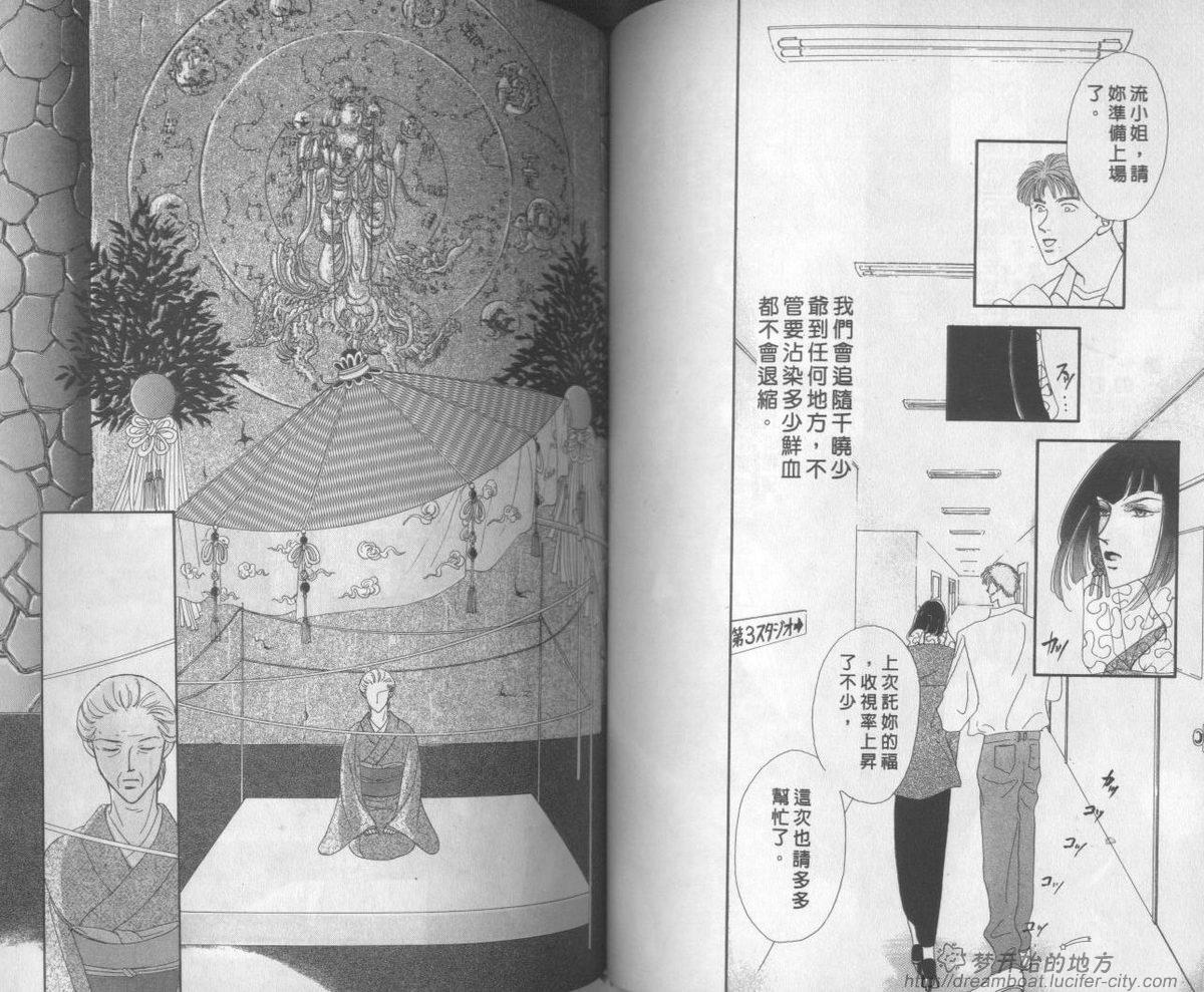 平成妖物始末人韩漫全集-VOL02无删减无遮挡章节图片 
