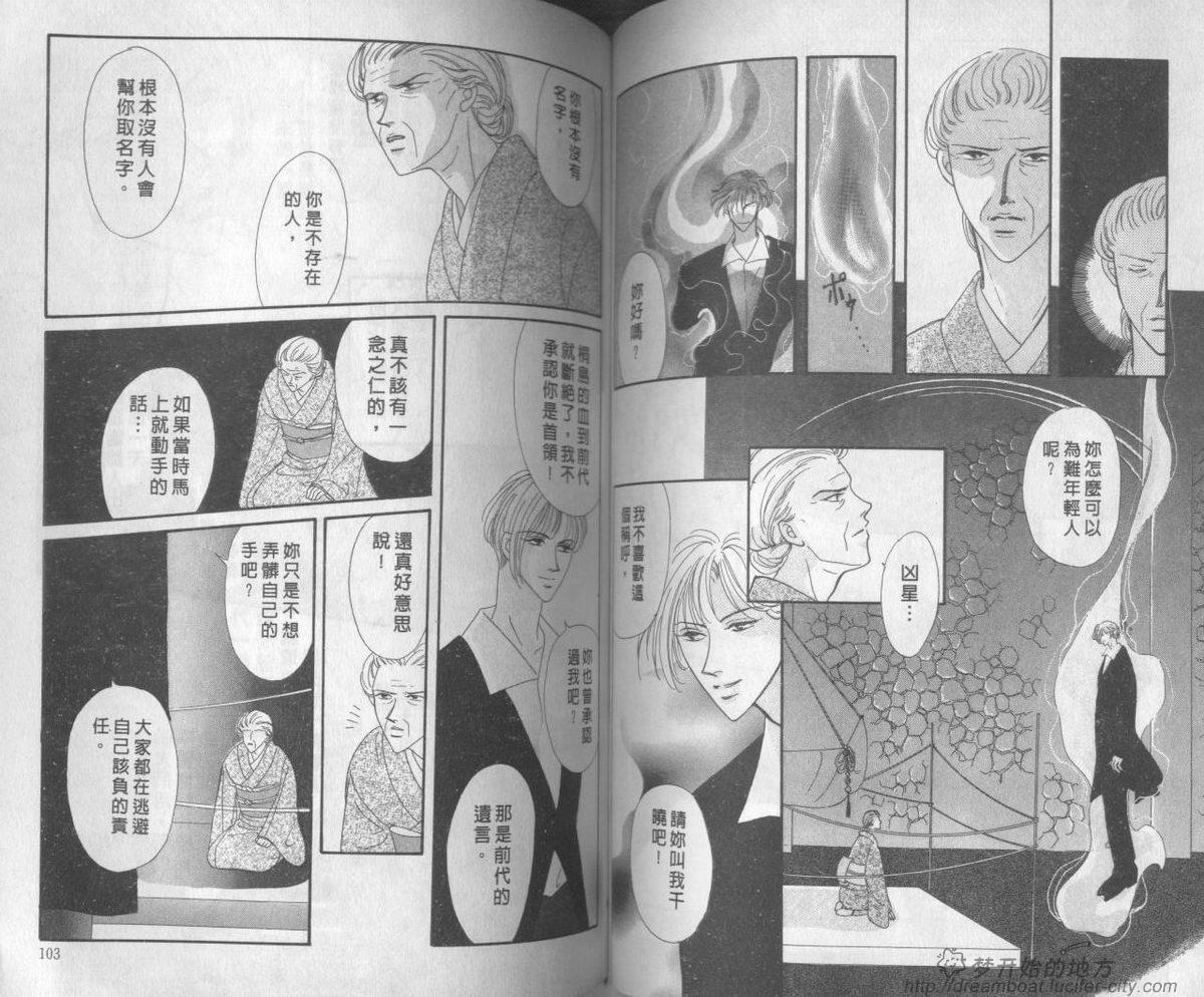 平成妖物始末人韩漫全集-VOL02无删减无遮挡章节图片 