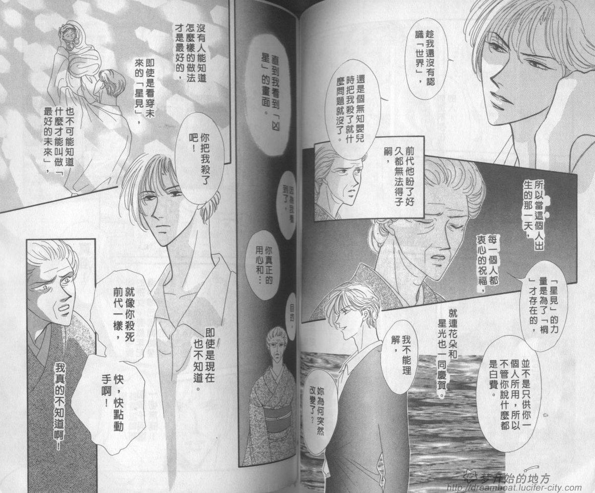 平成妖物始末人韩漫全集-VOL02无删减无遮挡章节图片 