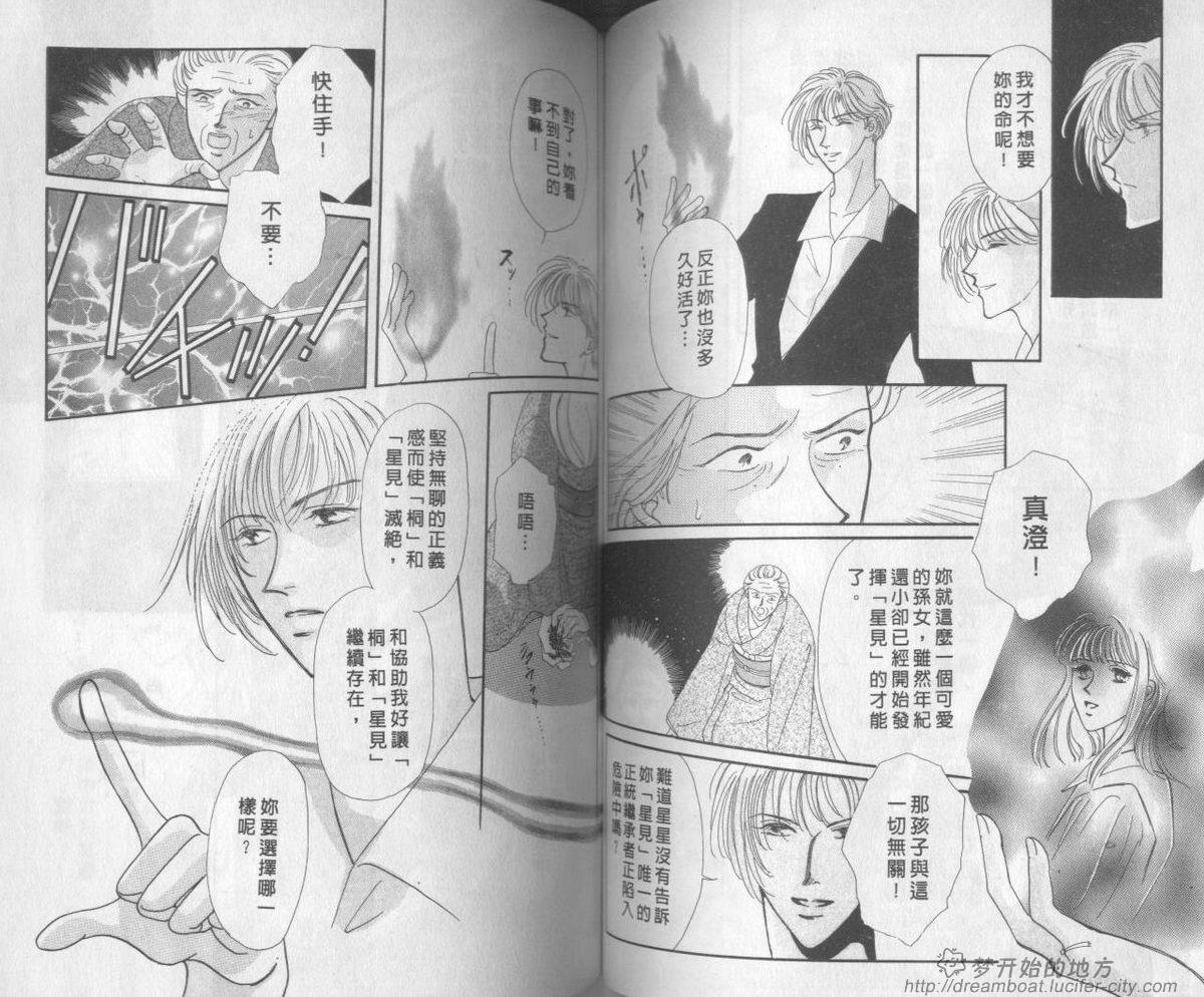 平成妖物始末人韩漫全集-VOL02无删减无遮挡章节图片 