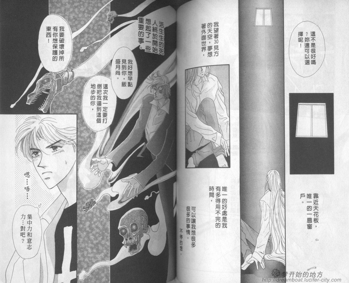 平成妖物始末人韩漫全集-VOL02无删减无遮挡章节图片 