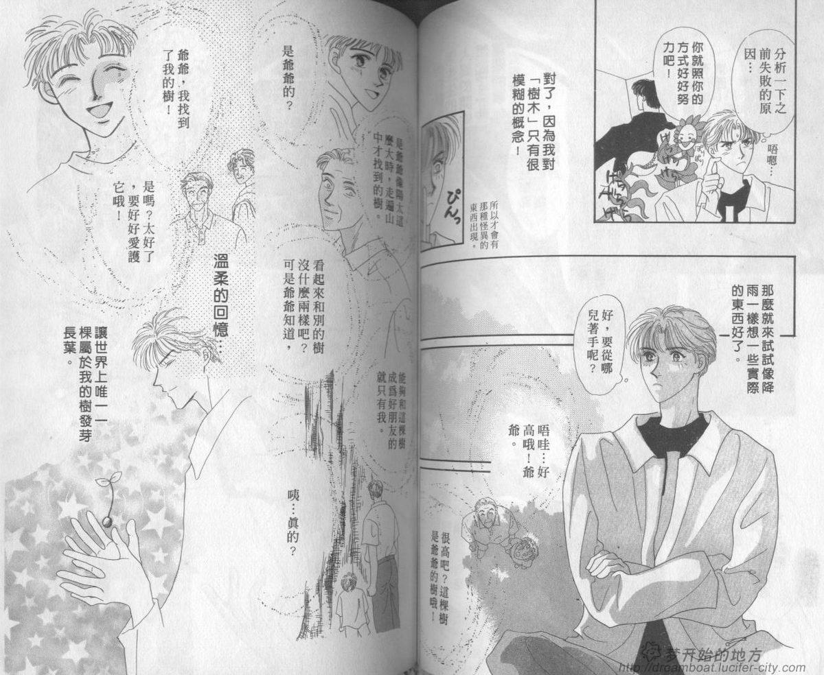 平成妖物始末人韩漫全集-VOL02无删减无遮挡章节图片 