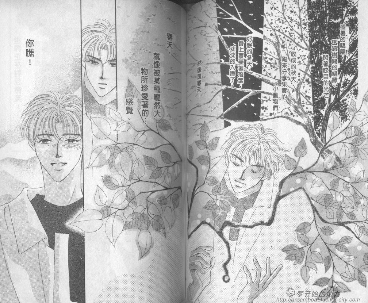 平成妖物始末人韩漫全集-VOL02无删减无遮挡章节图片 
