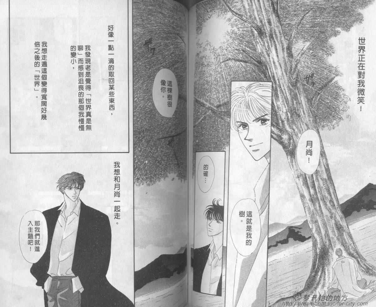 平成妖物始末人韩漫全集-VOL02无删减无遮挡章节图片 