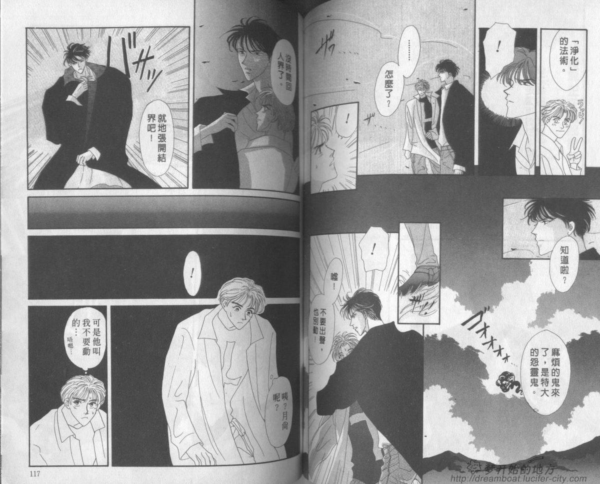 平成妖物始末人韩漫全集-VOL02无删减无遮挡章节图片 
