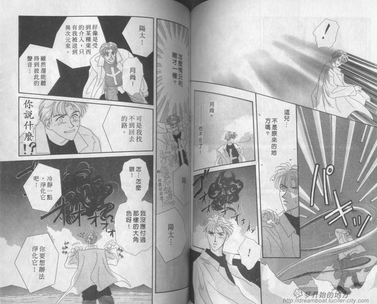 平成妖物始末人韩漫全集-VOL02无删减无遮挡章节图片 