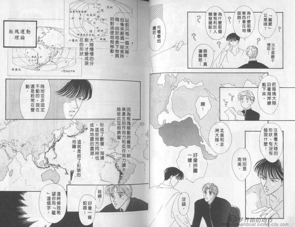 平成妖物始末人韩漫全集-VOL02无删减无遮挡章节图片 
