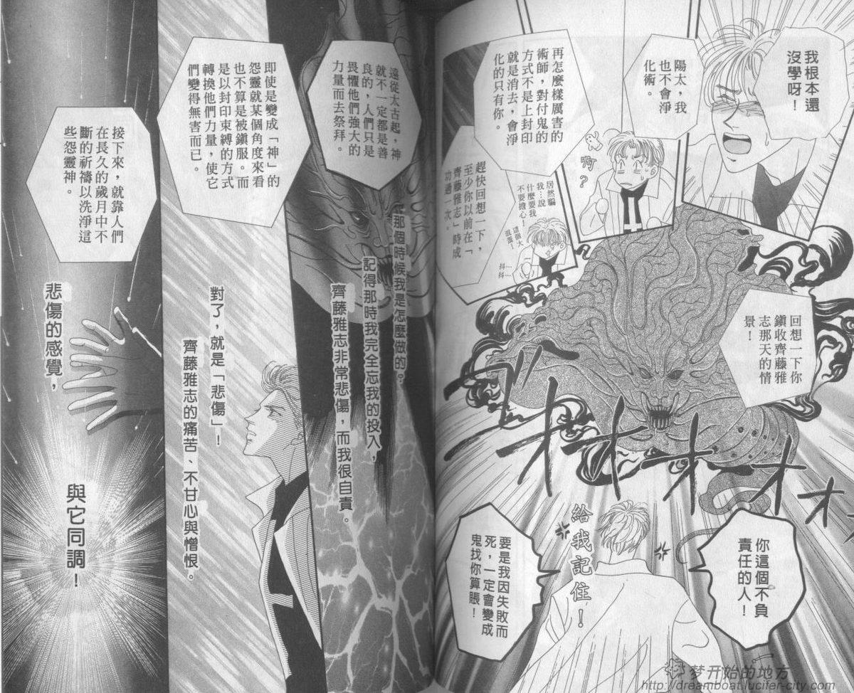 平成妖物始末人韩漫全集-VOL02无删减无遮挡章节图片 
