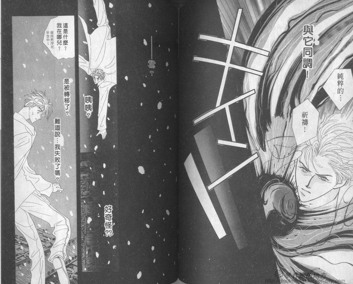 平成妖物始末人韩漫全集-VOL02无删减无遮挡章节图片 