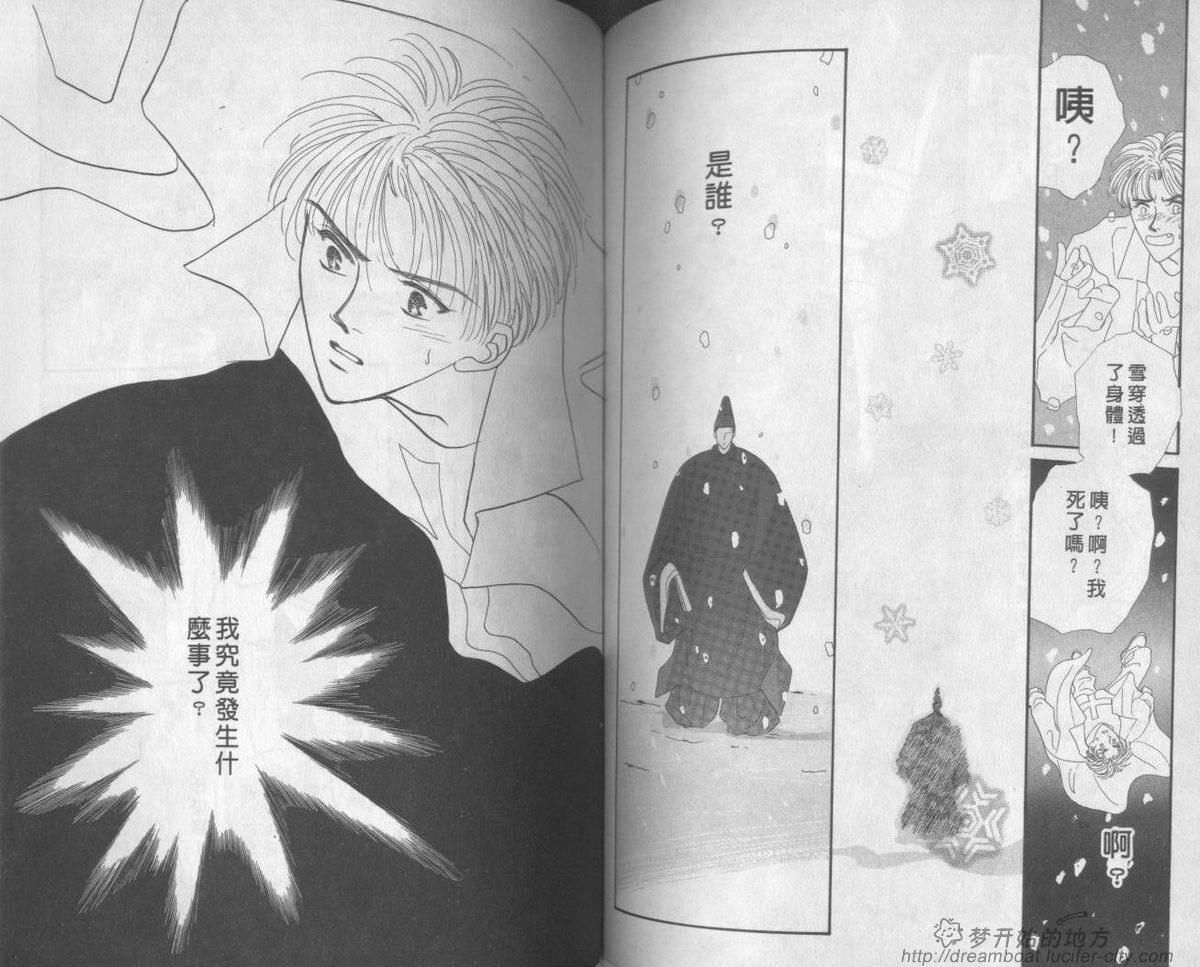 平成妖物始末人韩漫全集-VOL02无删减无遮挡章节图片 