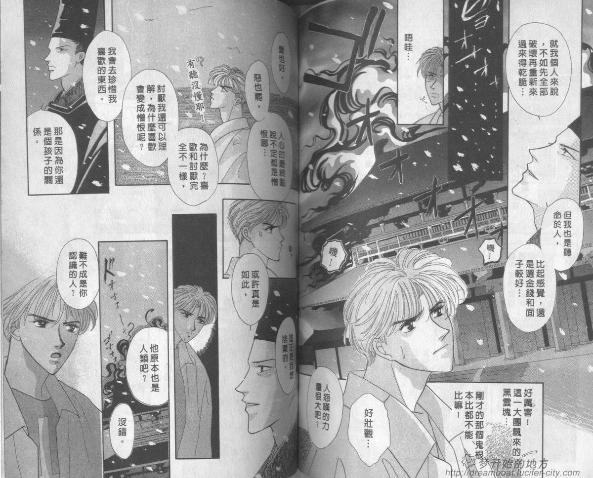 平成妖物始末人韩漫全集-VOL02无删减无遮挡章节图片 
