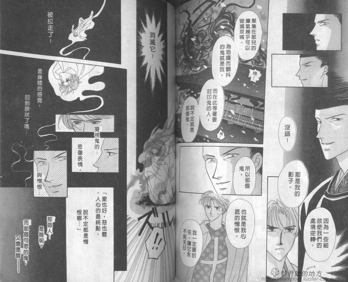 平成妖物始末人韩漫全集-VOL02无删减无遮挡章节图片 