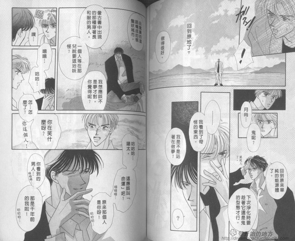 平成妖物始末人韩漫全集-VOL02无删减无遮挡章节图片 