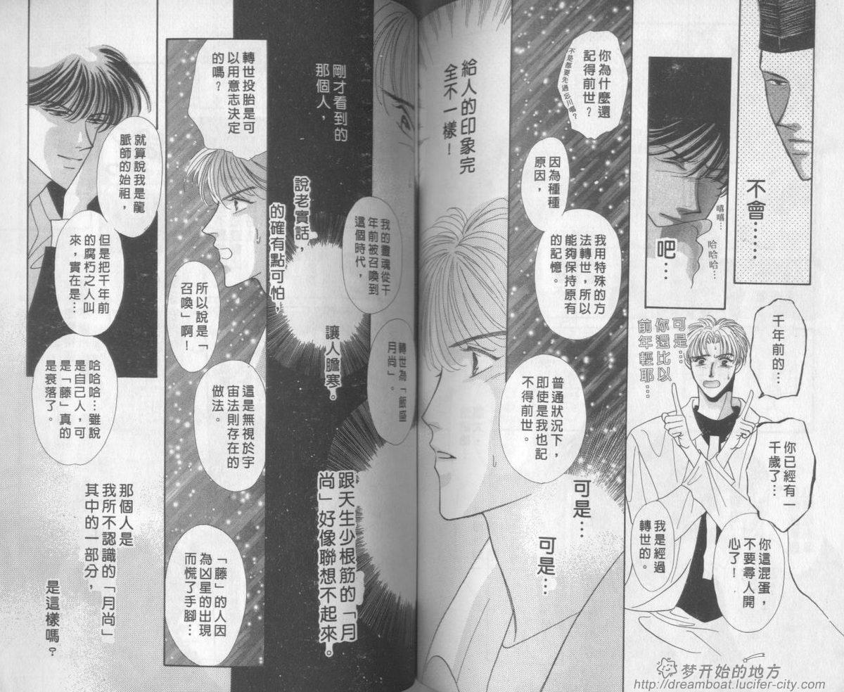 平成妖物始末人韩漫全集-VOL02无删减无遮挡章节图片 