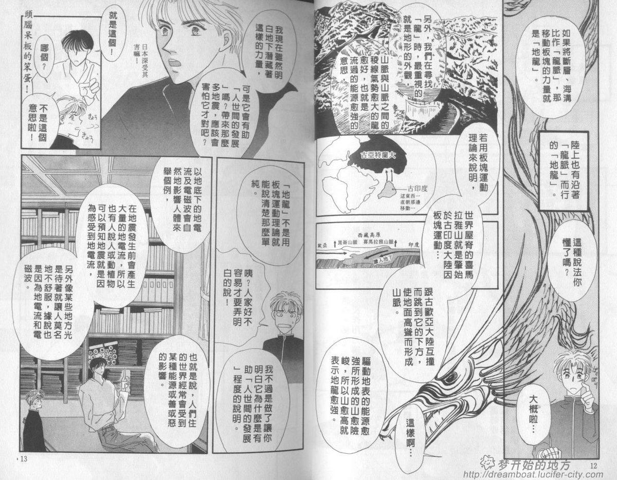 平成妖物始末人韩漫全集-VOL02无删减无遮挡章节图片 