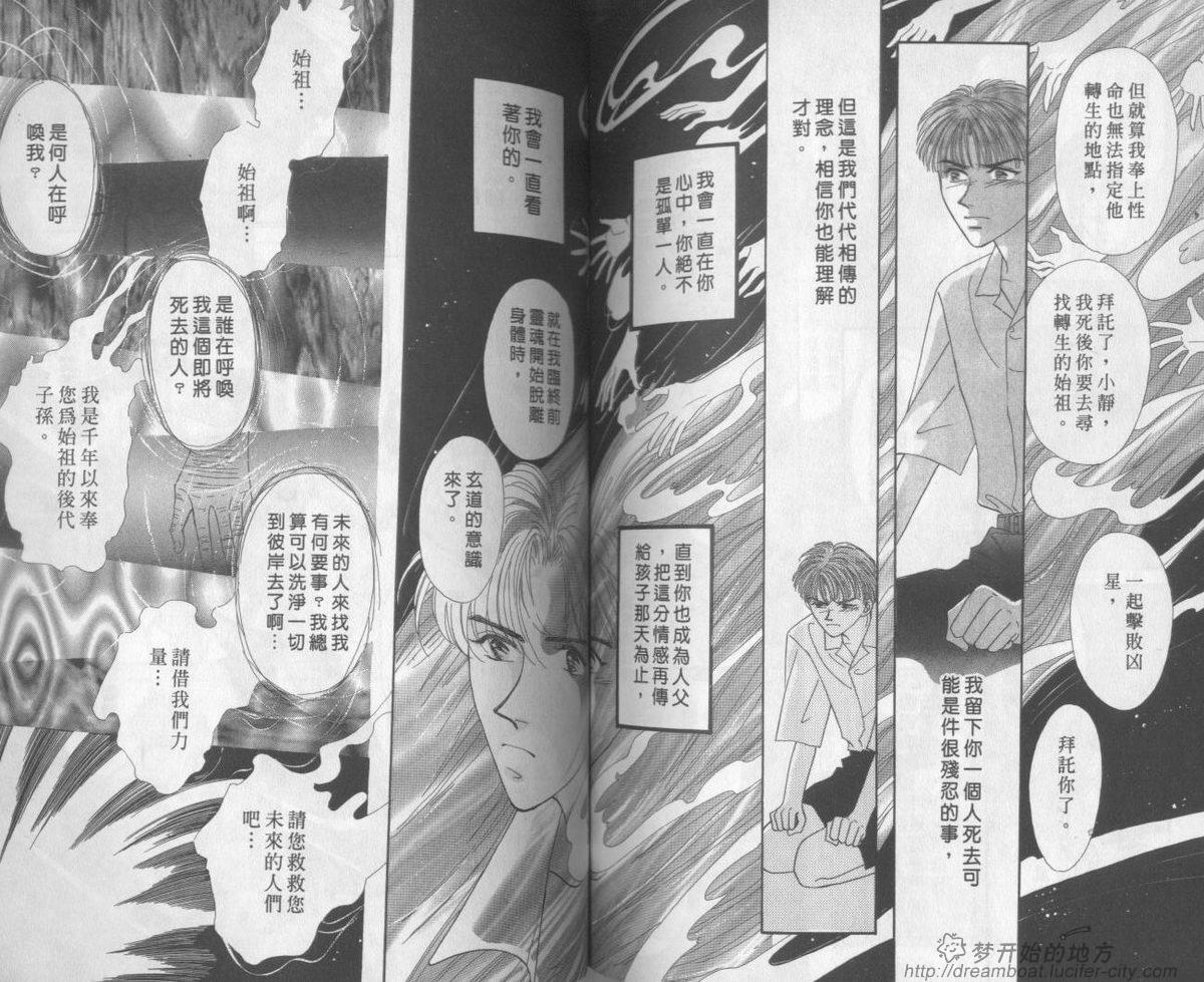 平成妖物始末人韩漫全集-VOL02无删减无遮挡章节图片 
