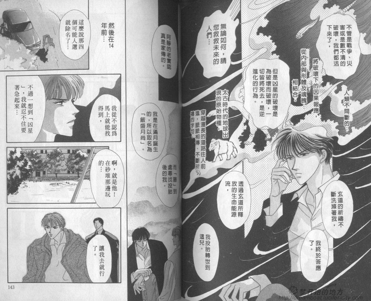 平成妖物始末人韩漫全集-VOL02无删减无遮挡章节图片 