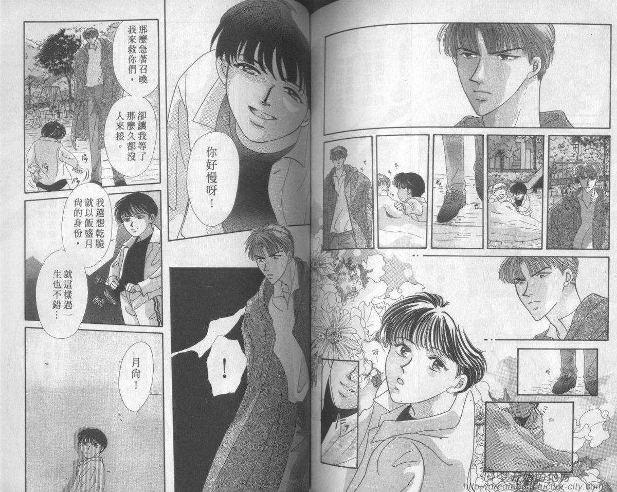 平成妖物始末人韩漫全集-VOL02无删减无遮挡章节图片 