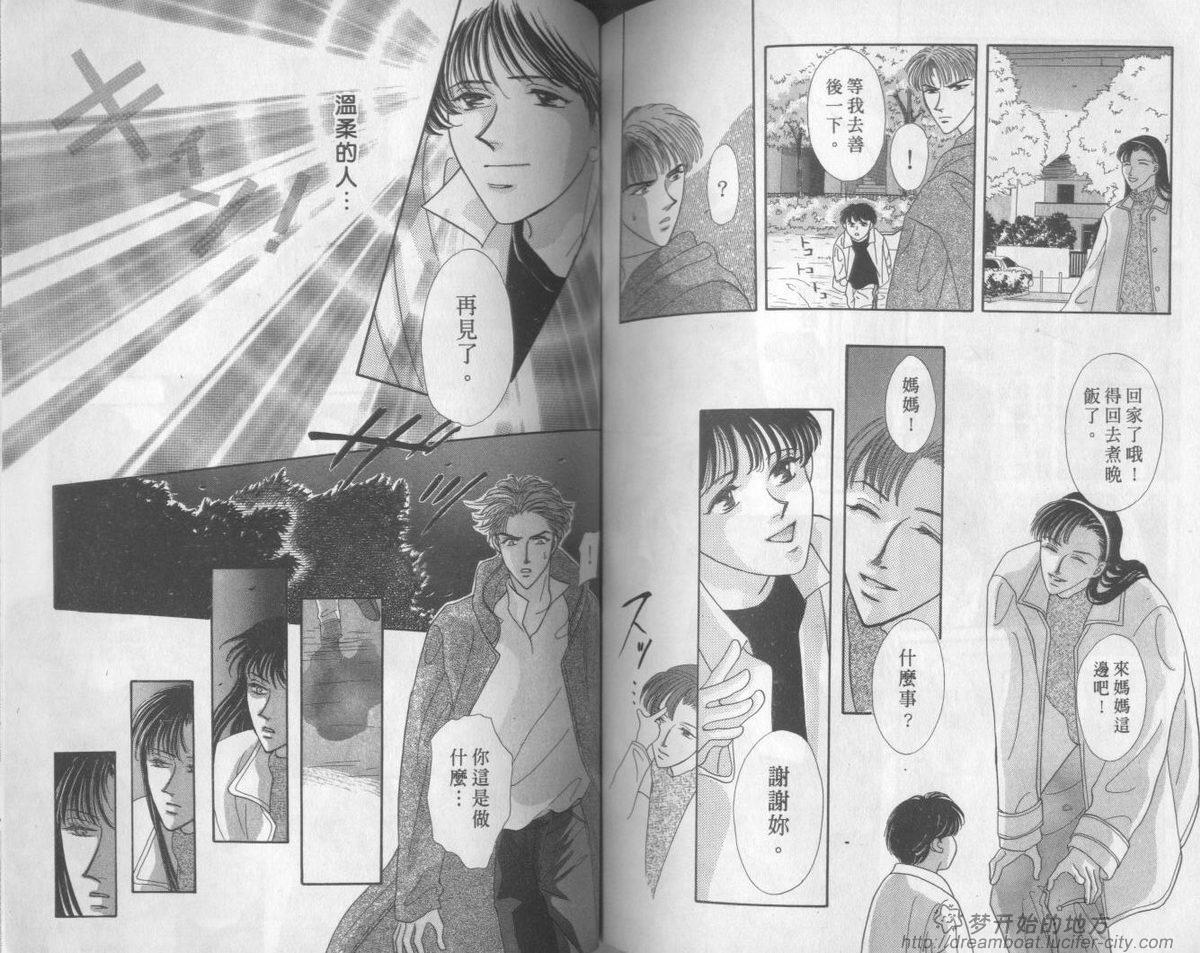 平成妖物始末人韩漫全集-VOL02无删减无遮挡章节图片 