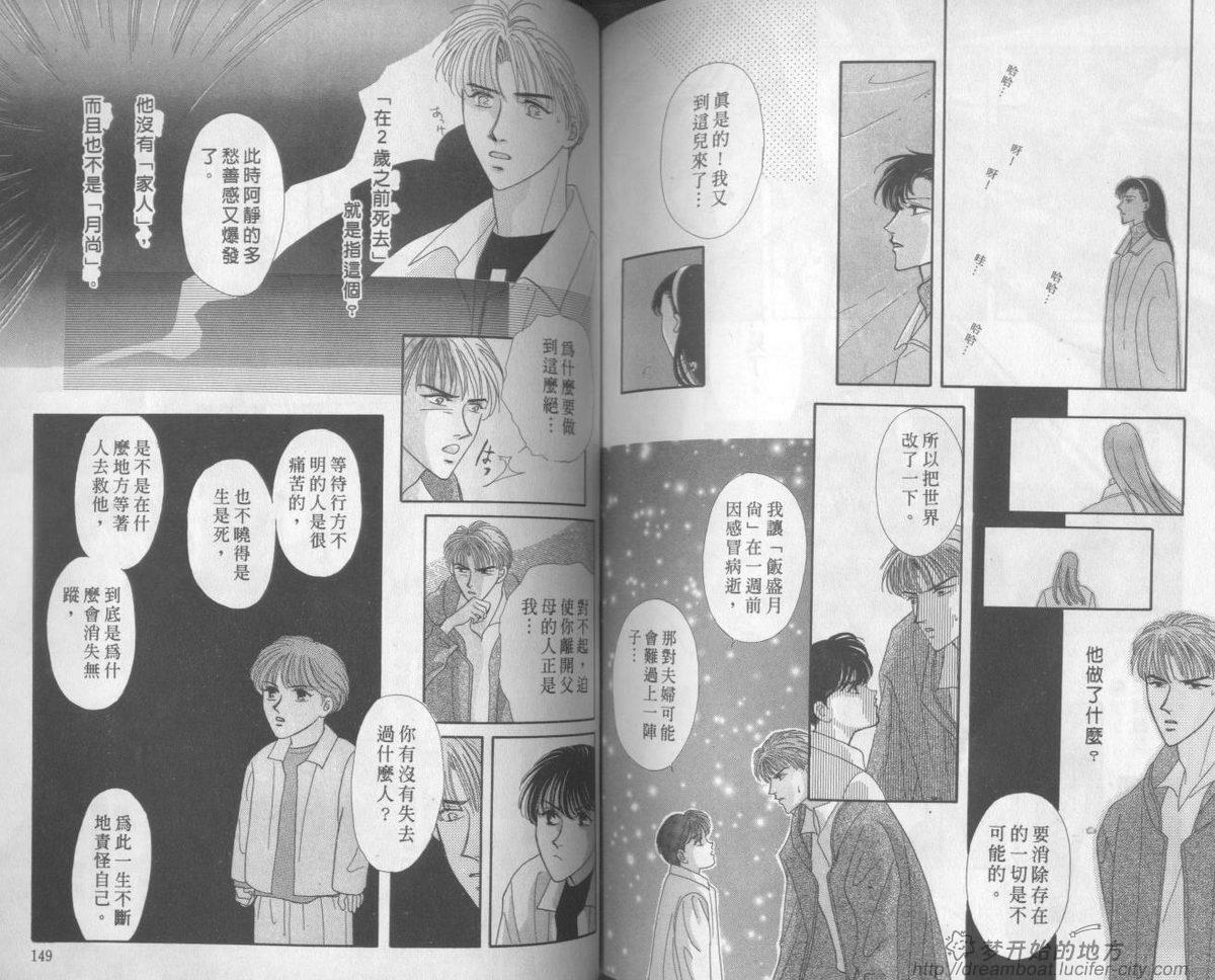 平成妖物始末人韩漫全集-VOL02无删减无遮挡章节图片 